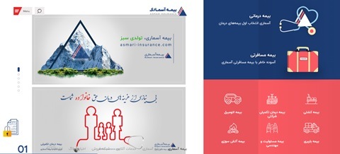 سایت بیمه آسماری asmari-insurance.com